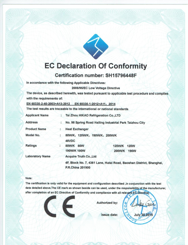 产品CE证书3