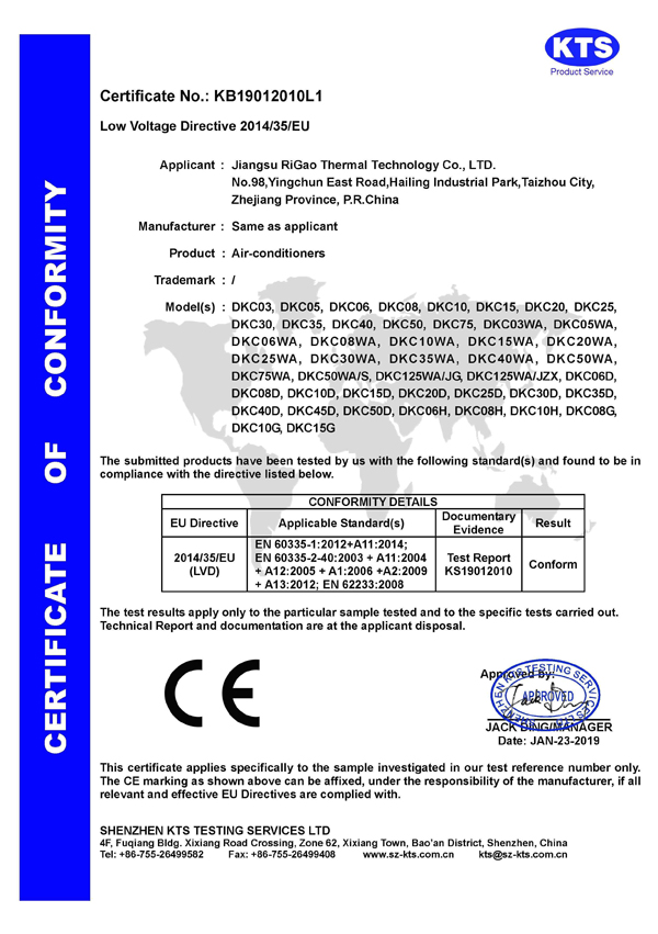 产品CE证书1